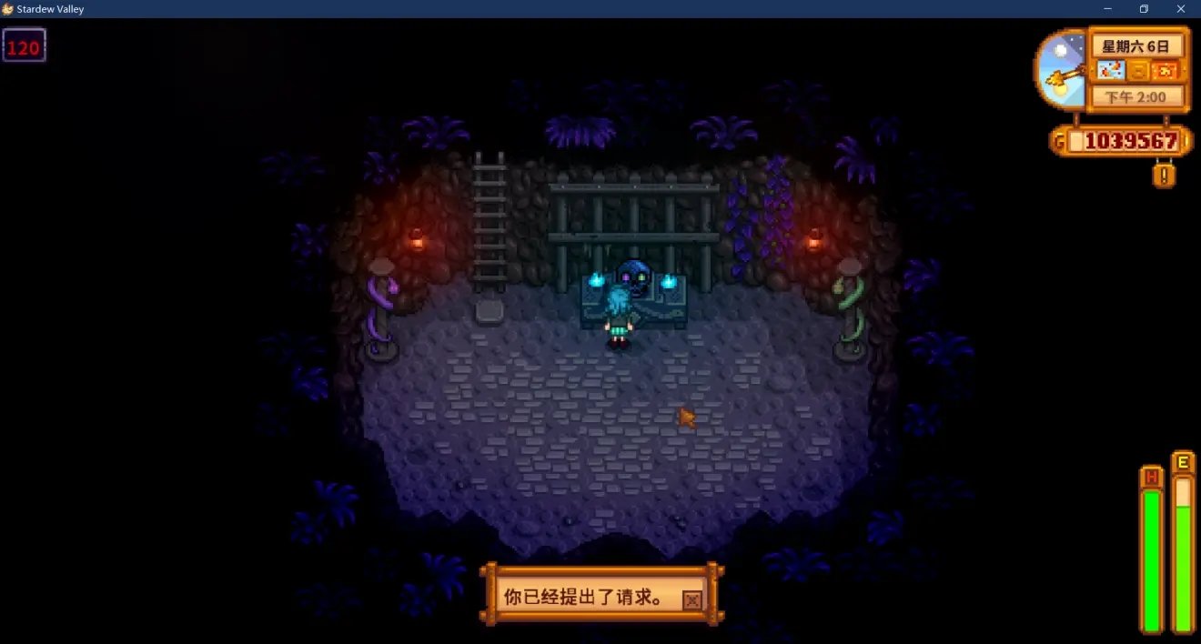 星露谷物语 截图16