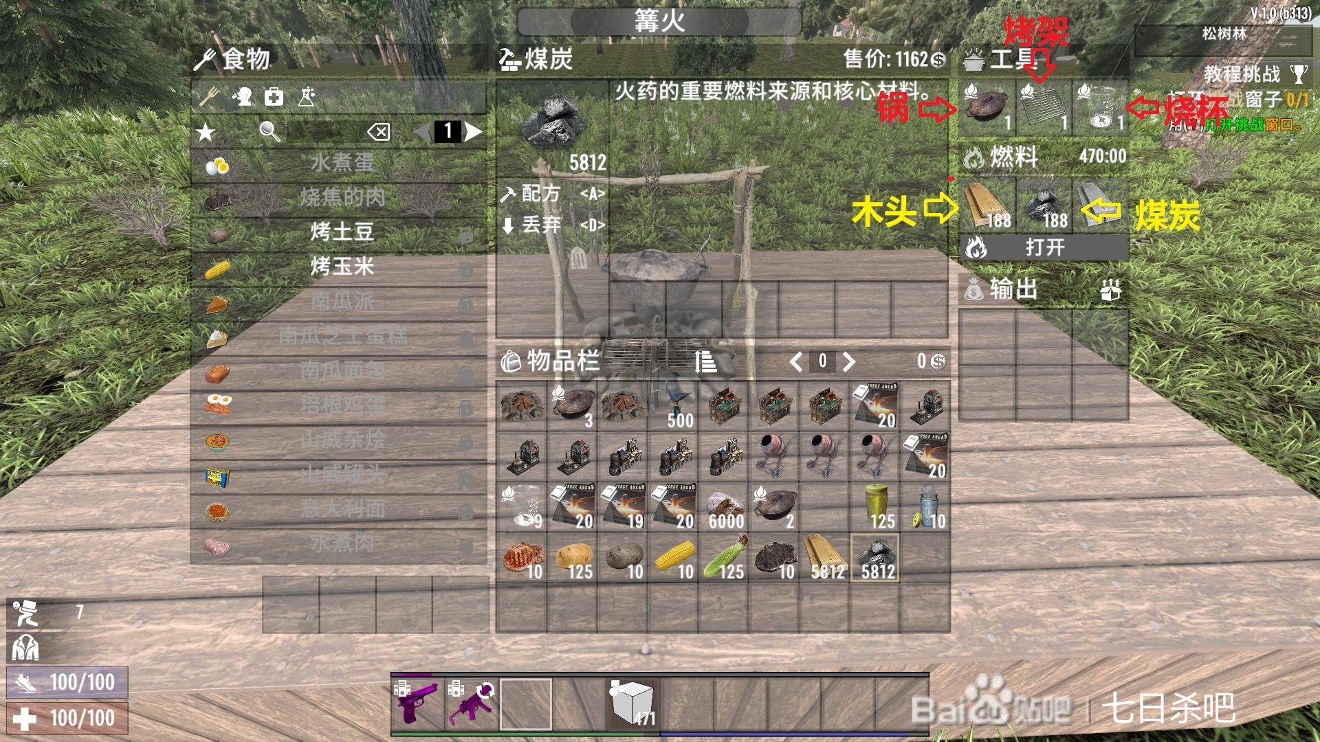 星露谷物语 截图8